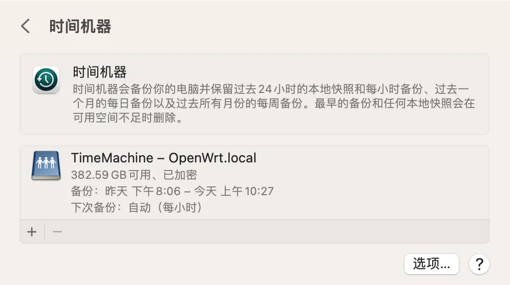 The Time Machine settings screen on macOS
