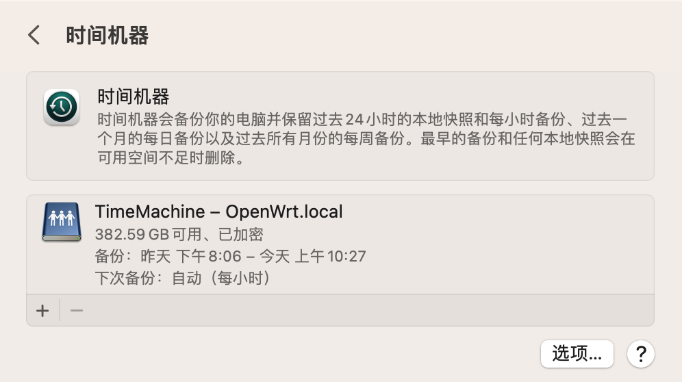 Apple 时间机器设置界面