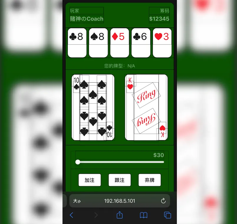 Screenshot of Texas Hold 'em web page